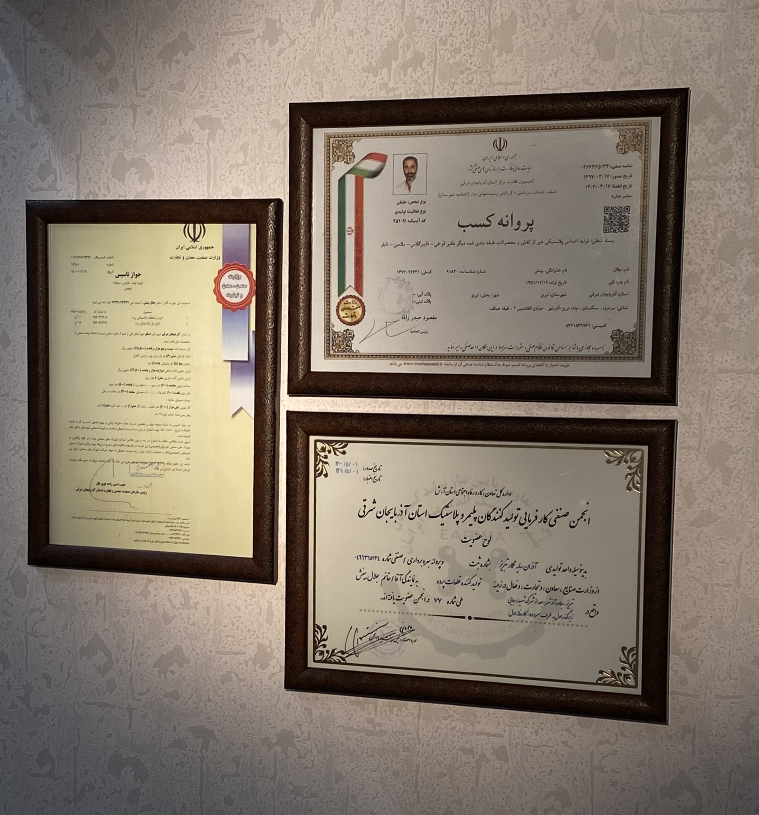 گواهی نامه های شرکت