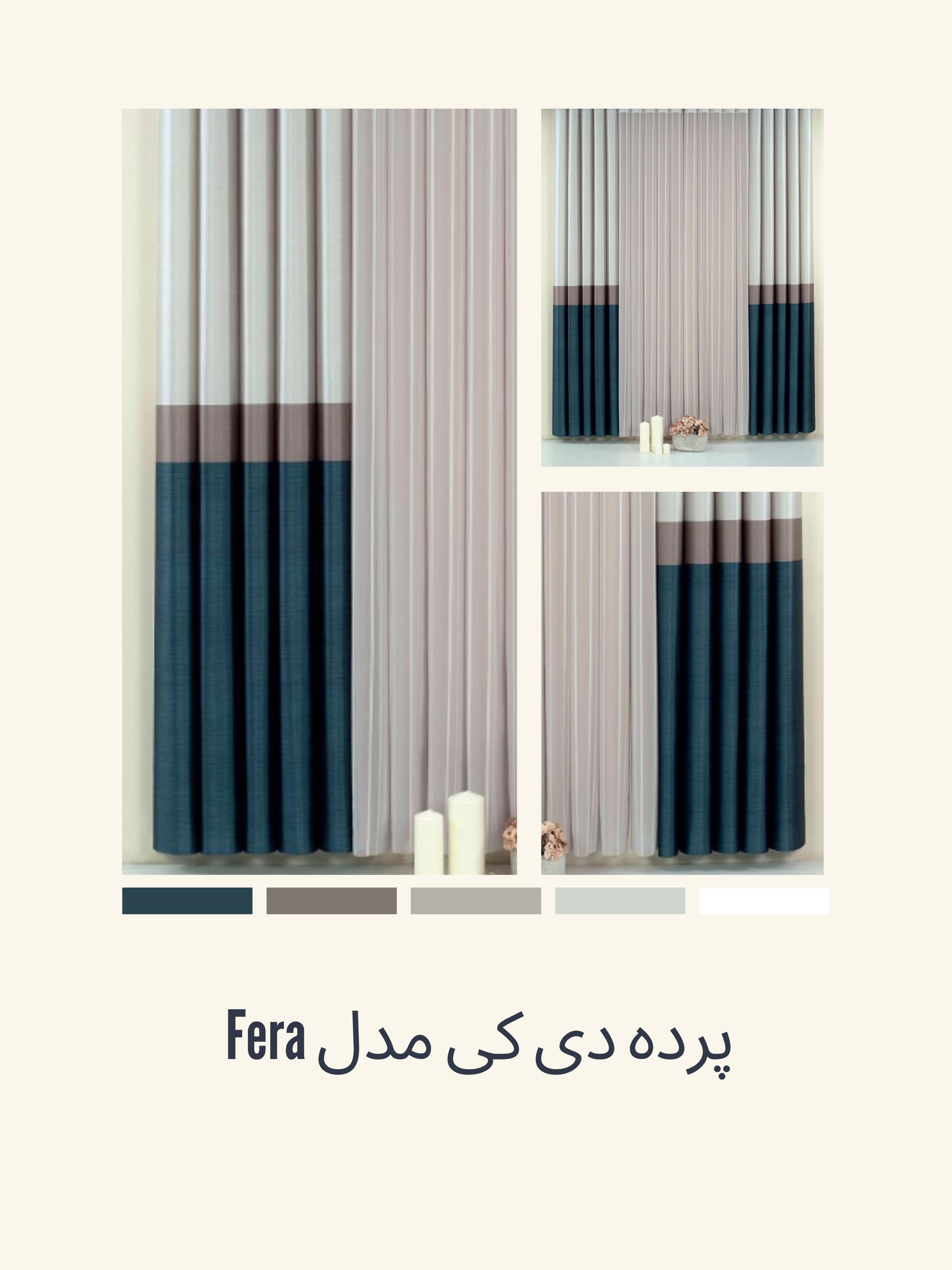 پرده دی کی مدل Fera