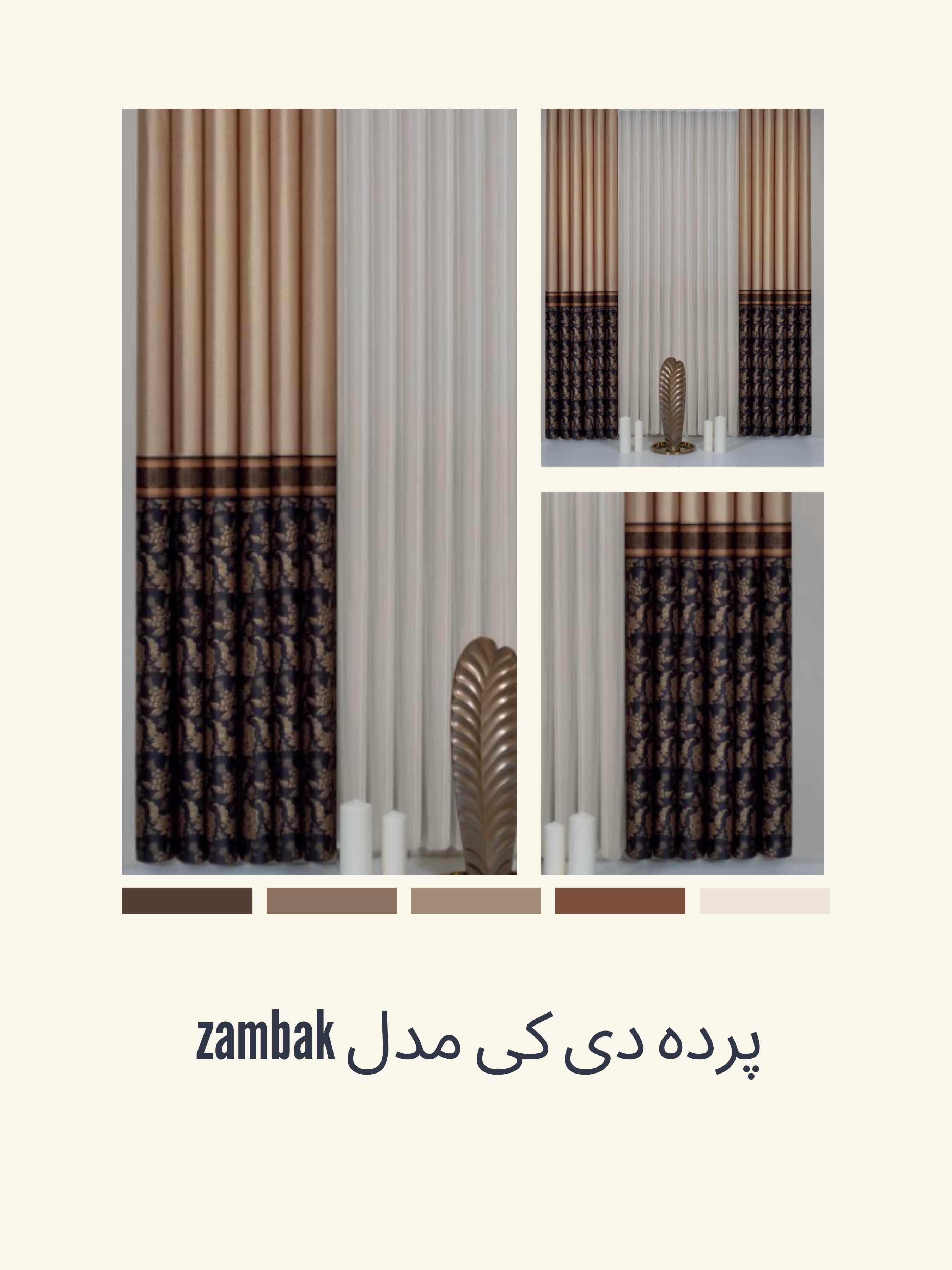 پرده دی کی مدل Zambak